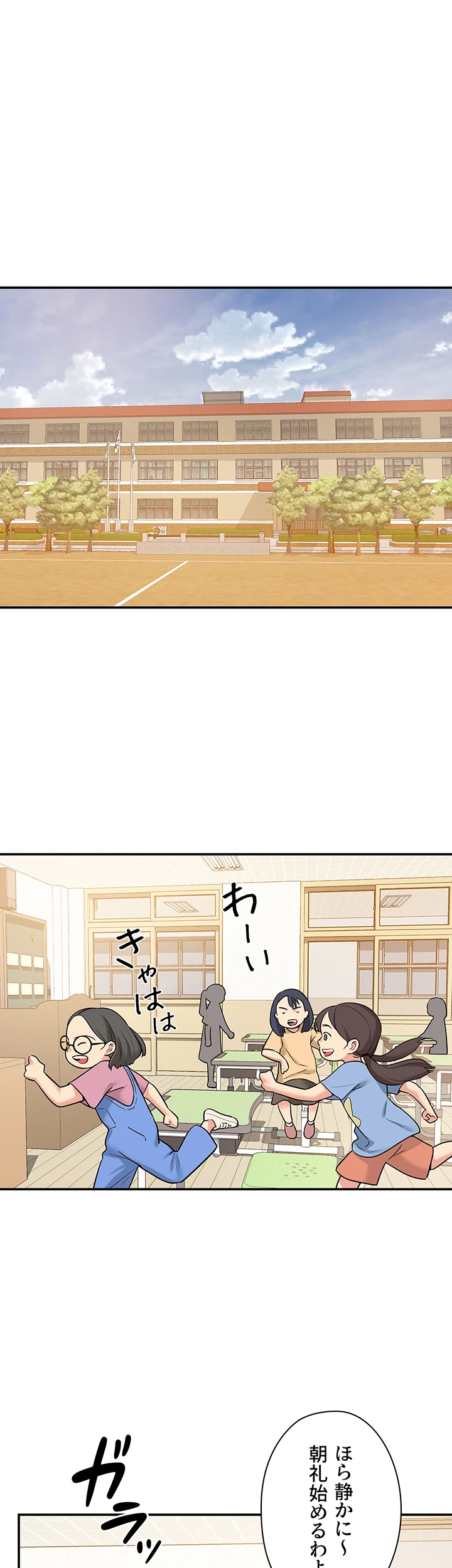 壁穴開いてます - Page 2